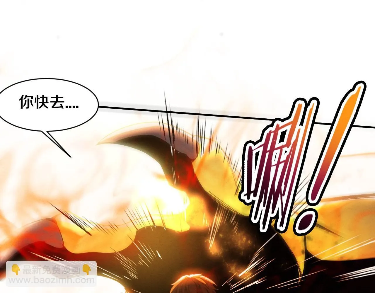 第152话 再次进化 第20页