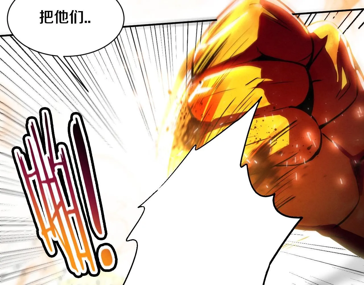 第152话 再次进化 第22页