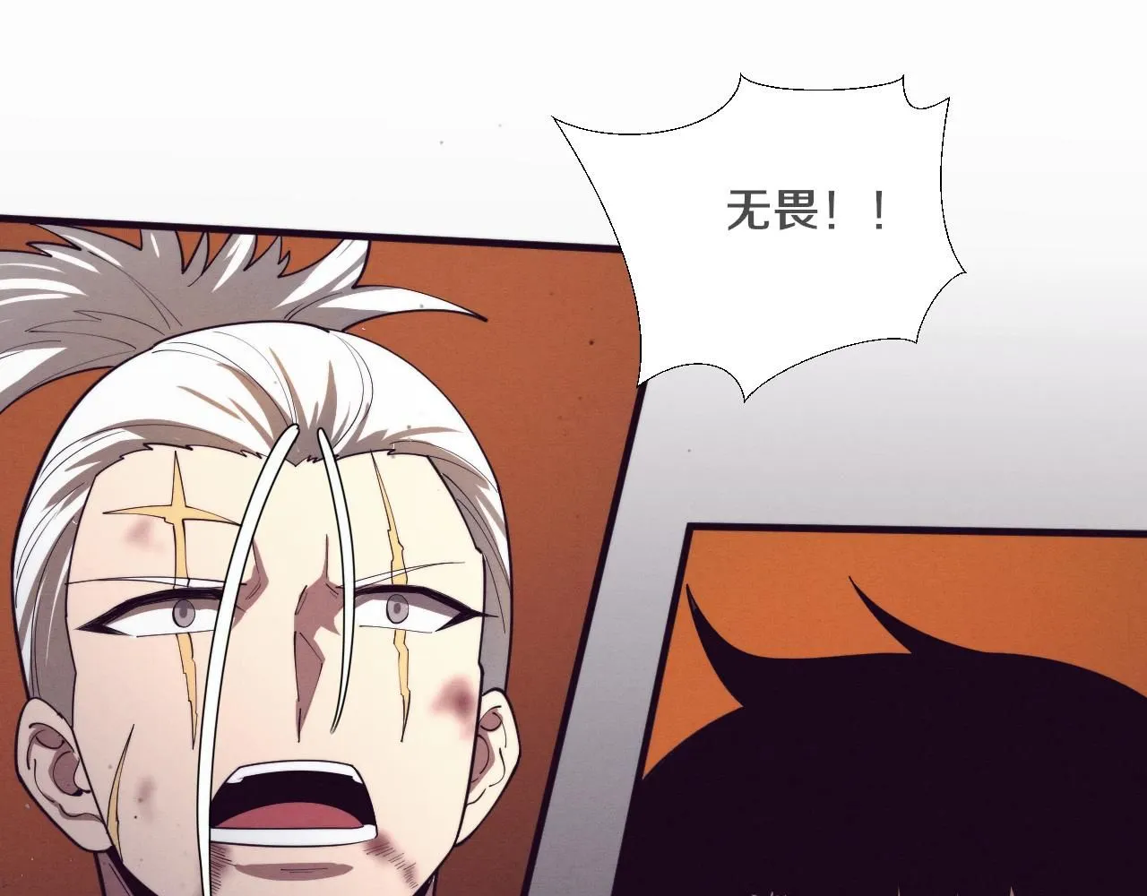 第152话 再次进化 第24页