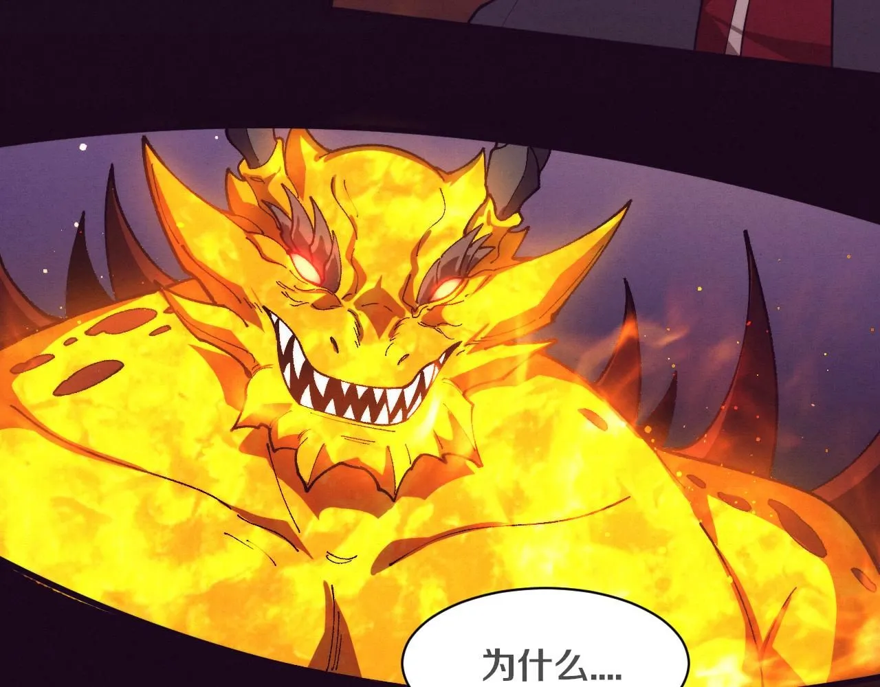 第152话 再次进化 第26页