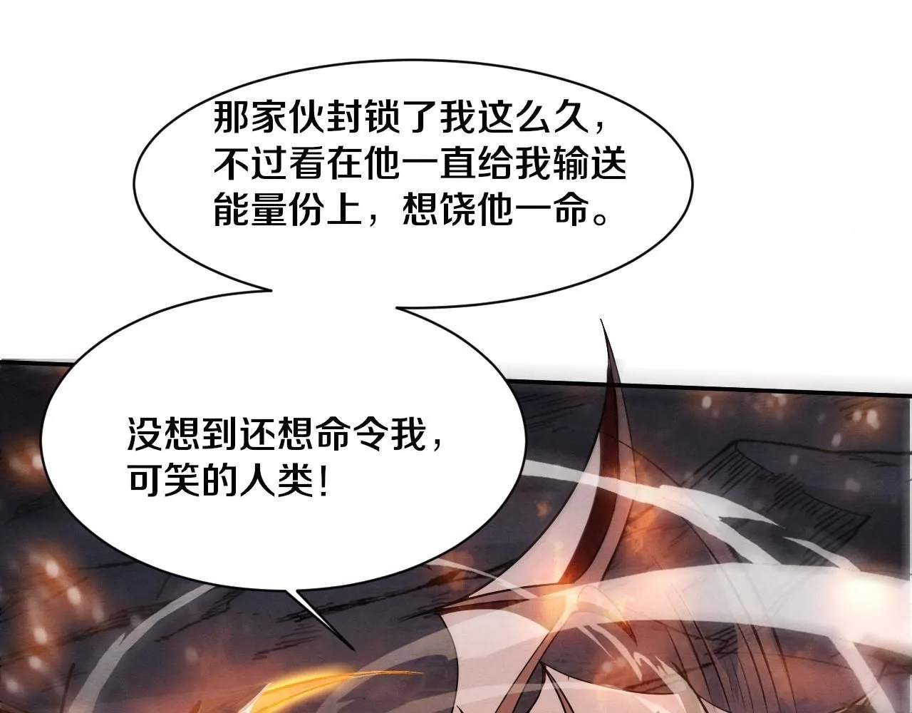 第152话 再次进化 第47页