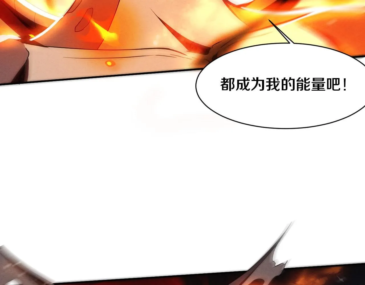 第152话 再次进化 第51页