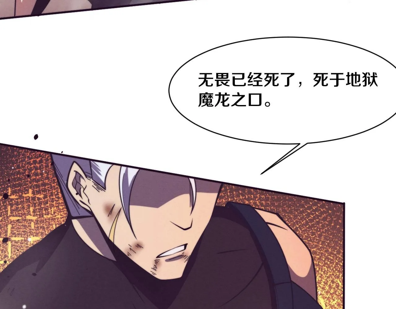 第152话 再次进化 第69页
