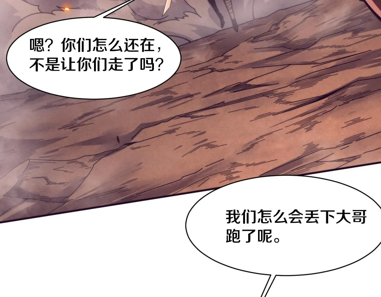 第152话 再次进化 第73页