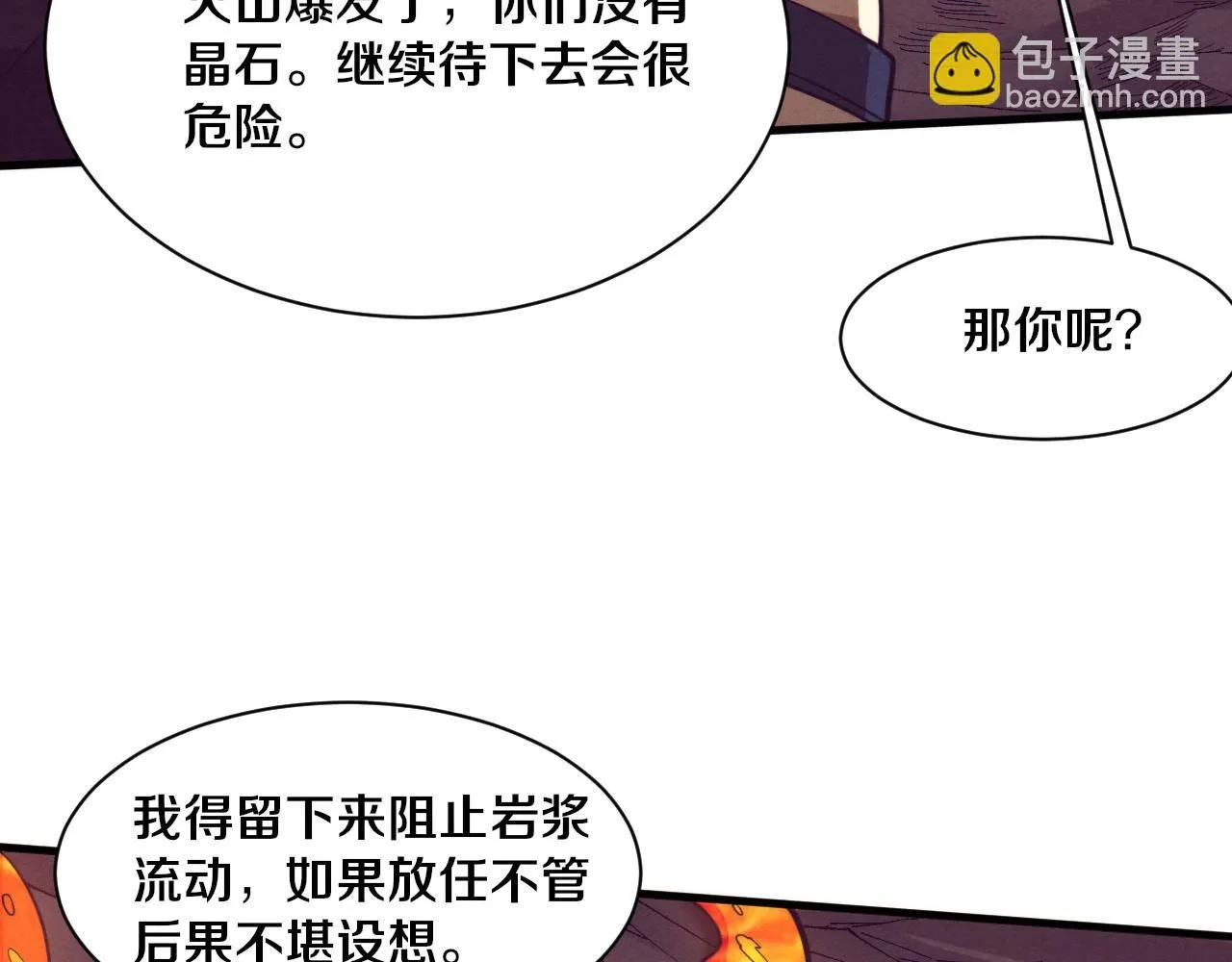 第152话 再次进化 第78页