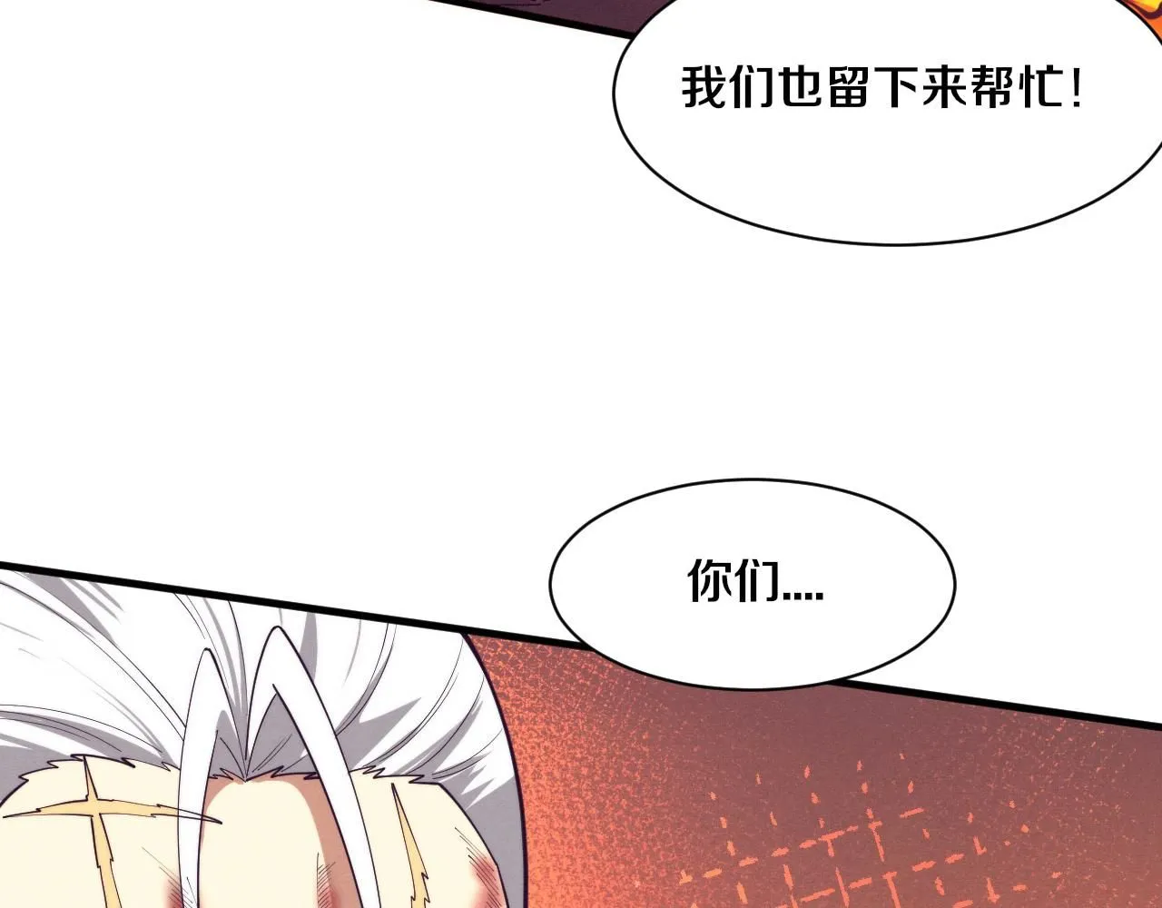 第152话 再次进化 第80页