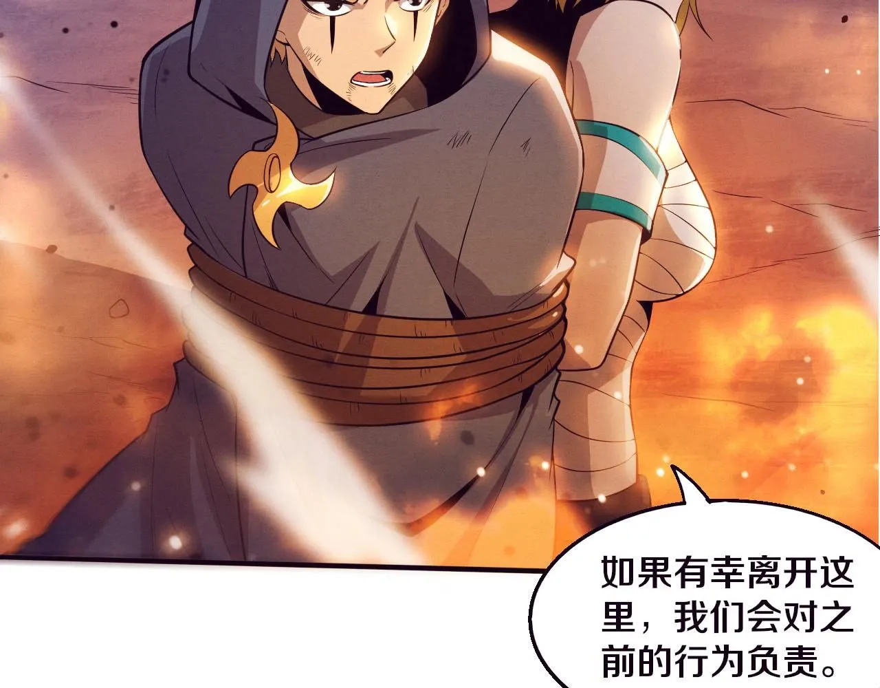 第152话 再次进化 第88页