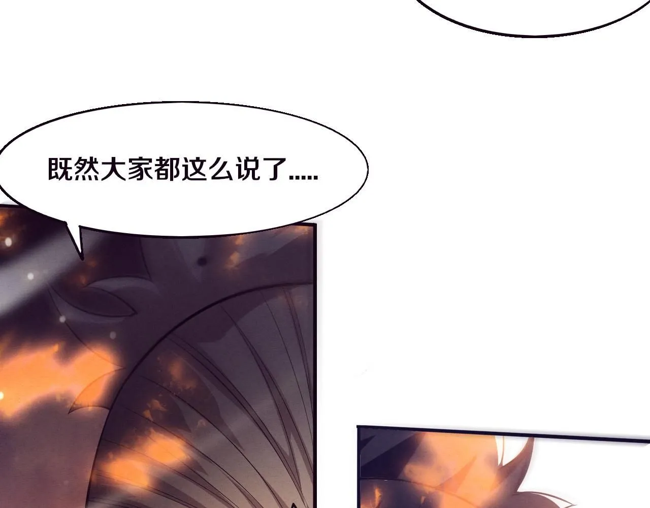 第152话 再次进化 第89页
