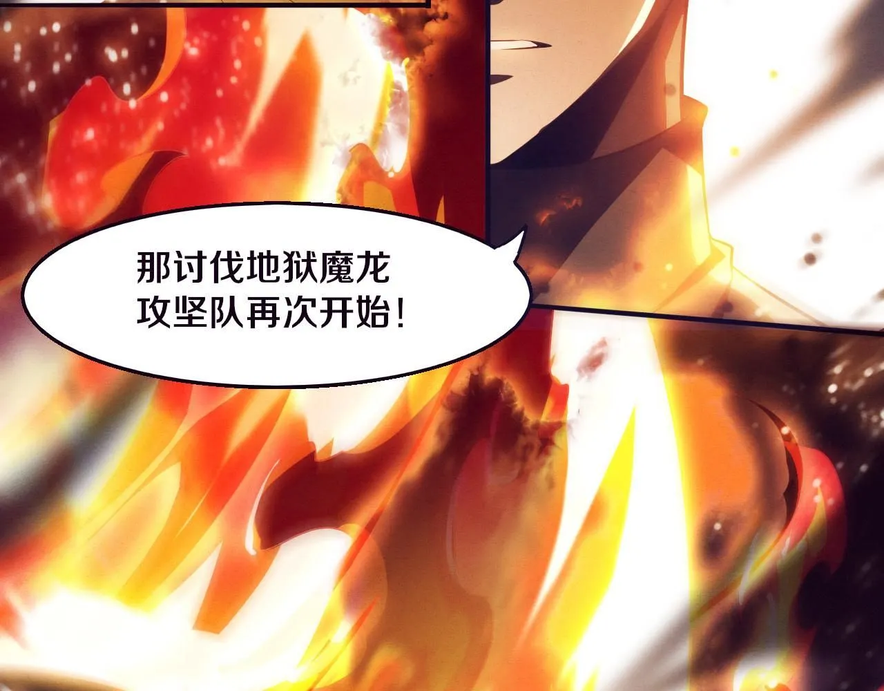 第152话 再次进化 第91页