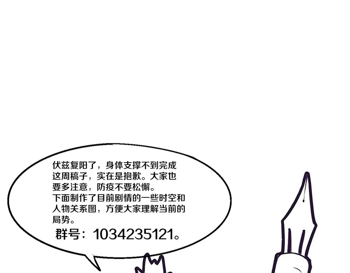 第152话 再次进化 第108页