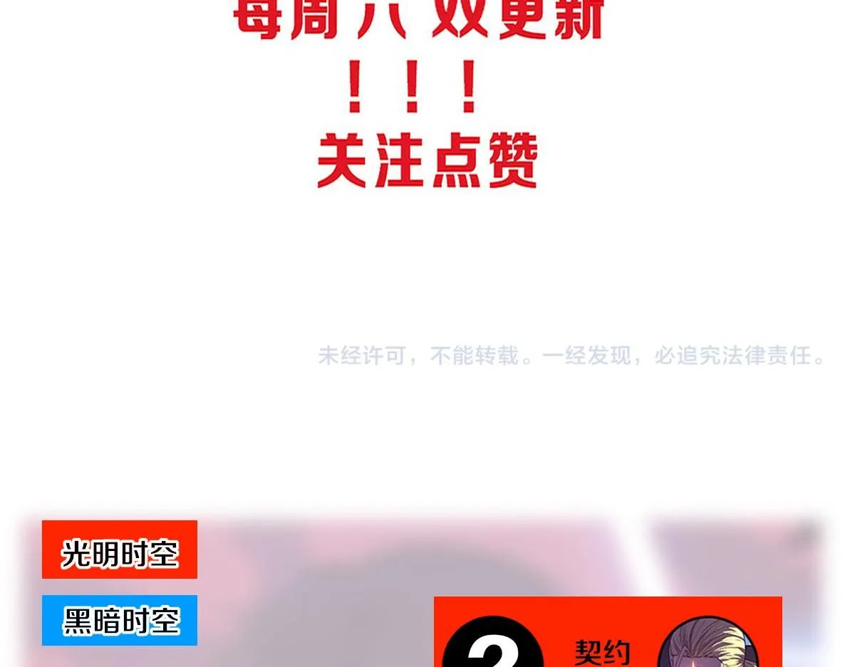 第152话 再次进化 第111页