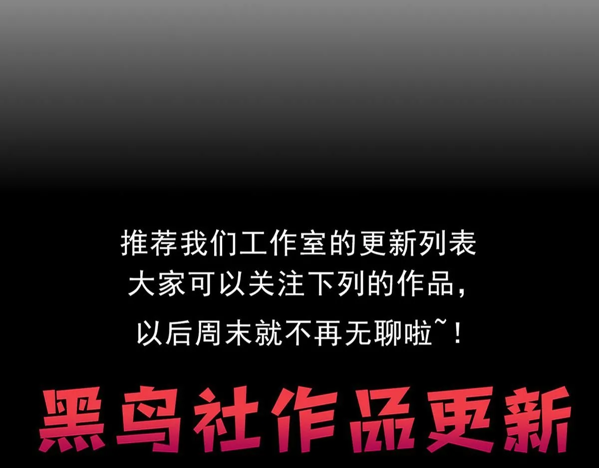 第152话 再次进化 第114页