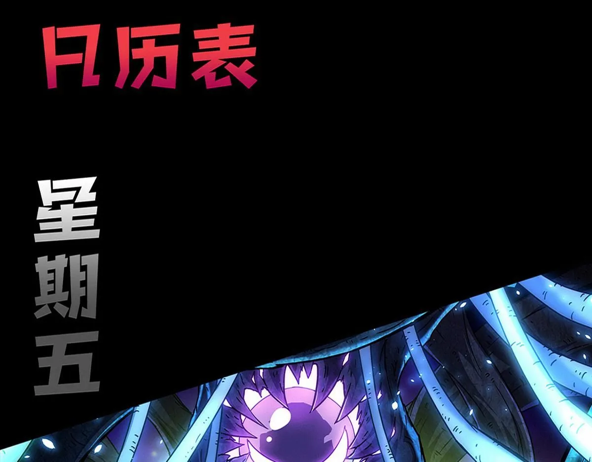 第152话 再次进化 第115页