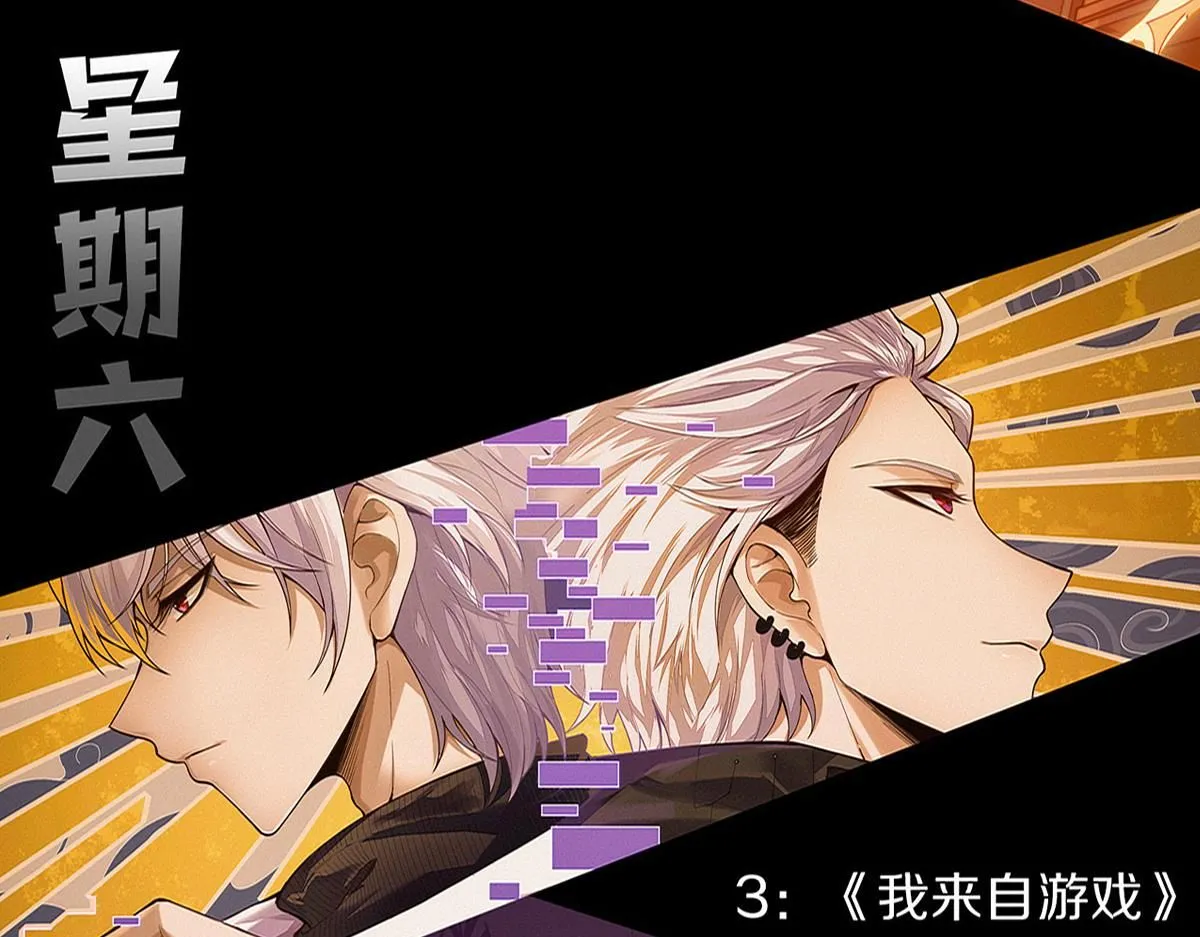第152话 再次进化 第117页