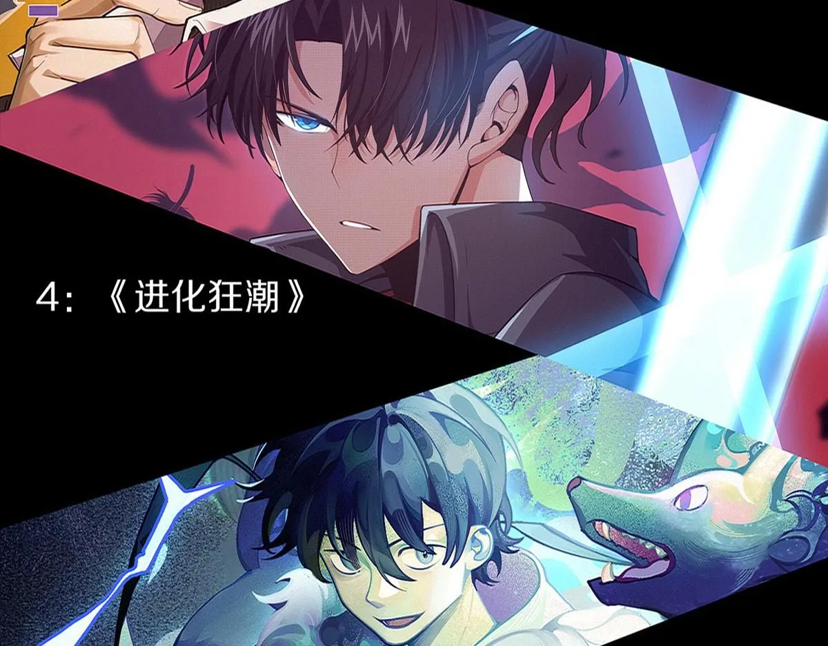 第152话 再次进化 第118页