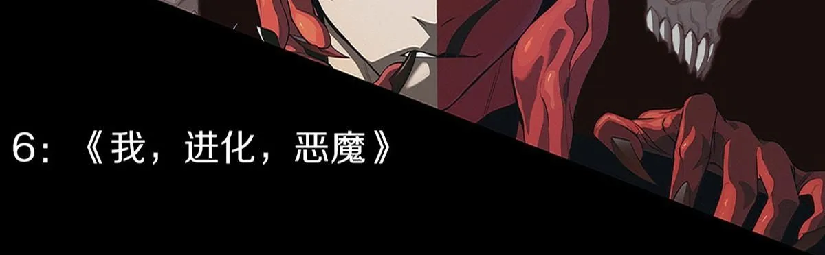 第152话 再次进化 第120页