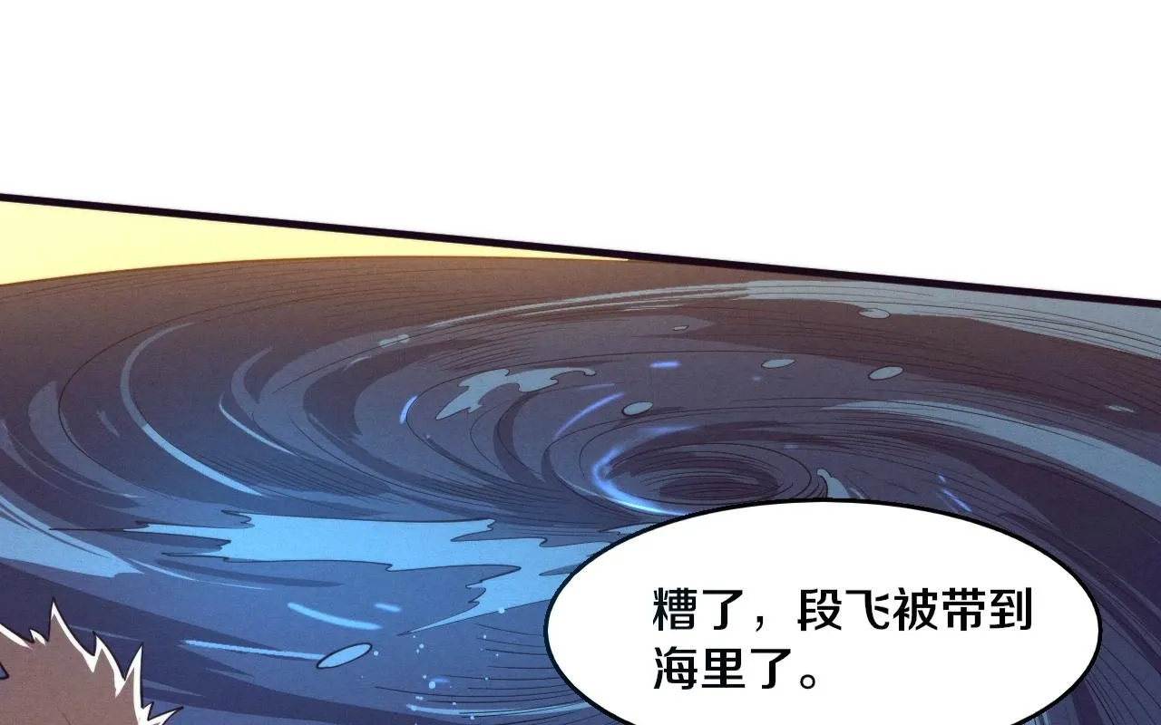 第153话 解决地狱魔龙 第1页