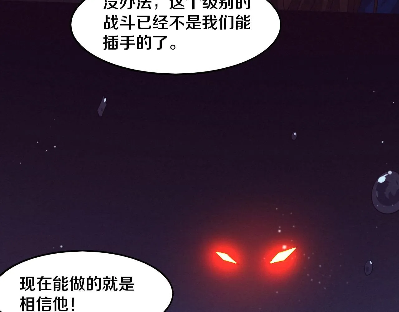 第153话 解决地狱魔龙 第3页