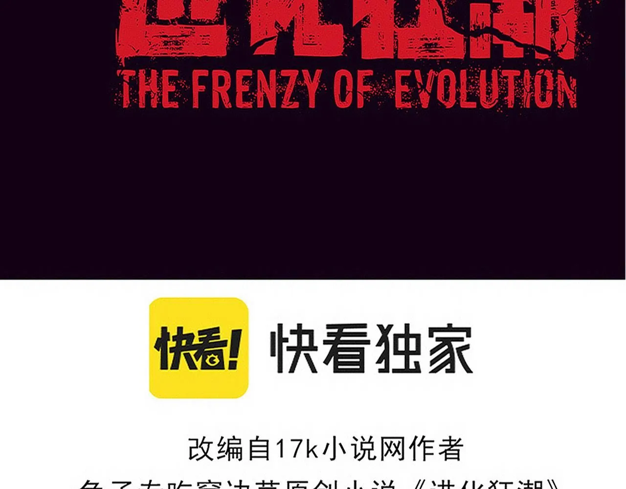 第153话 解决地狱魔龙 第8页