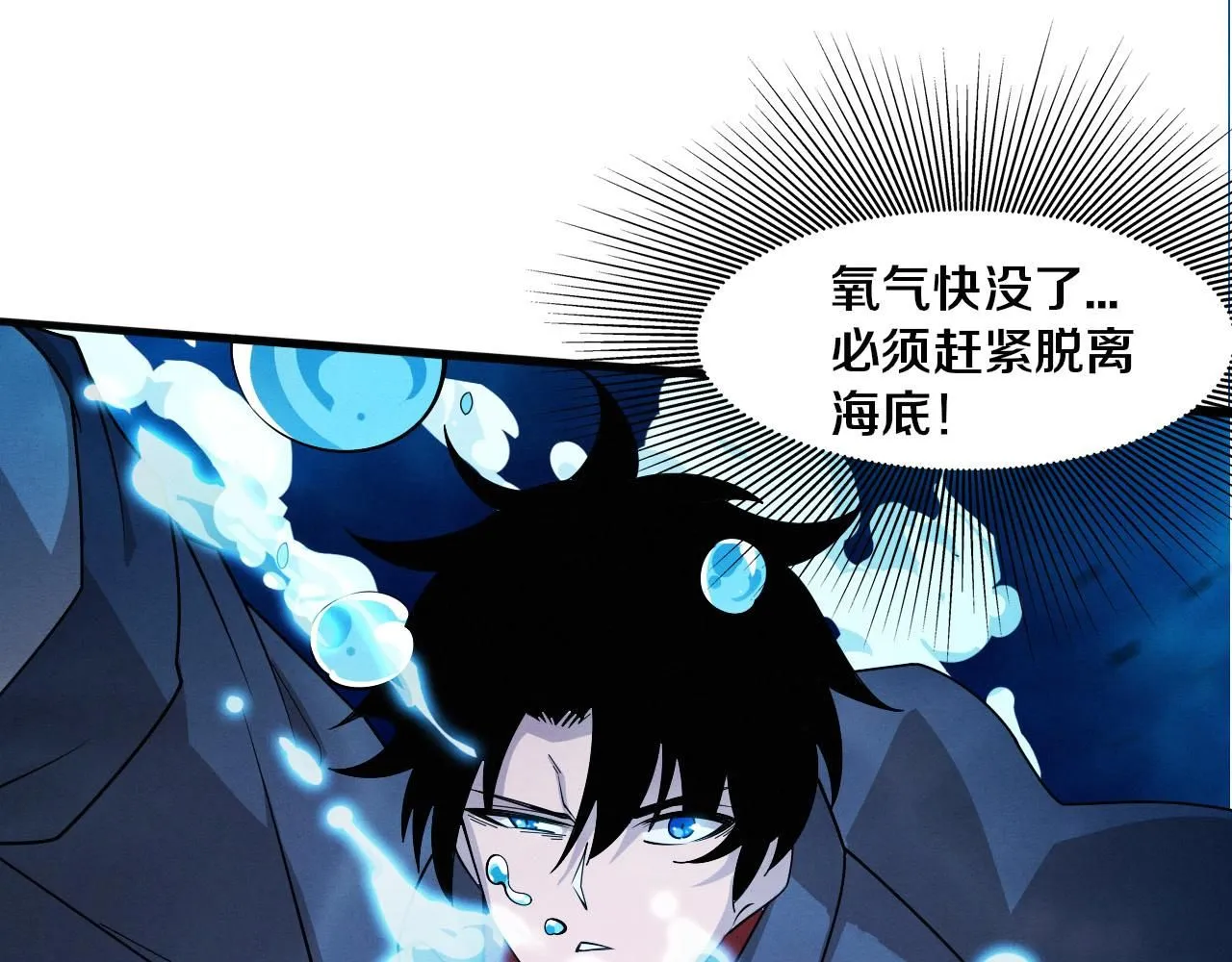 第153话 解决地狱魔龙 第16页