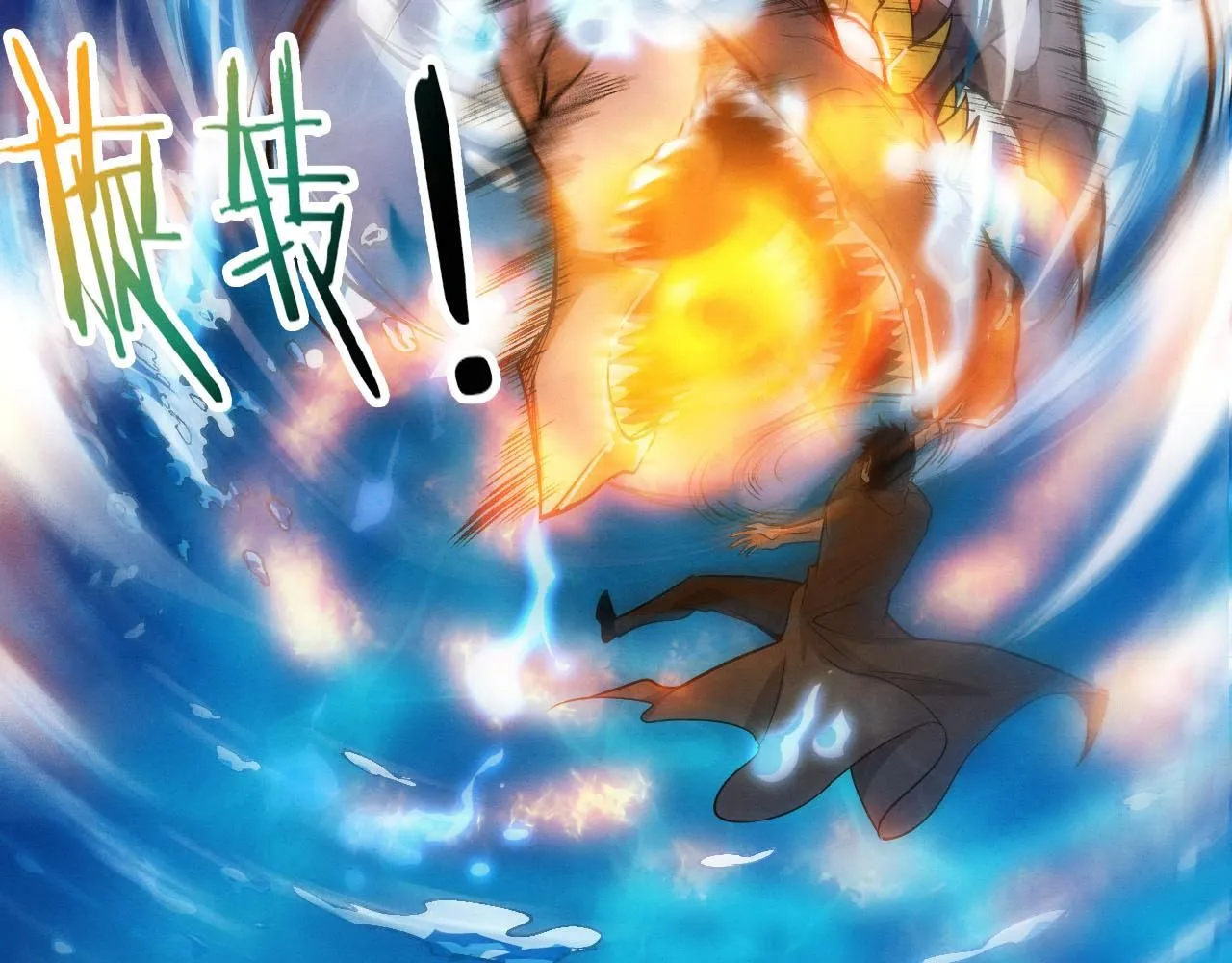 第153话 解决地狱魔龙 第24页