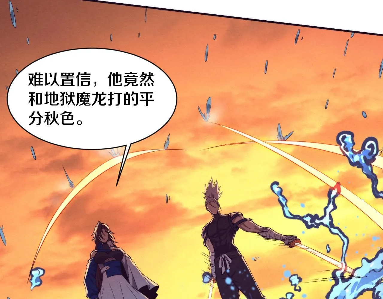 第153话 解决地狱魔龙 第35页