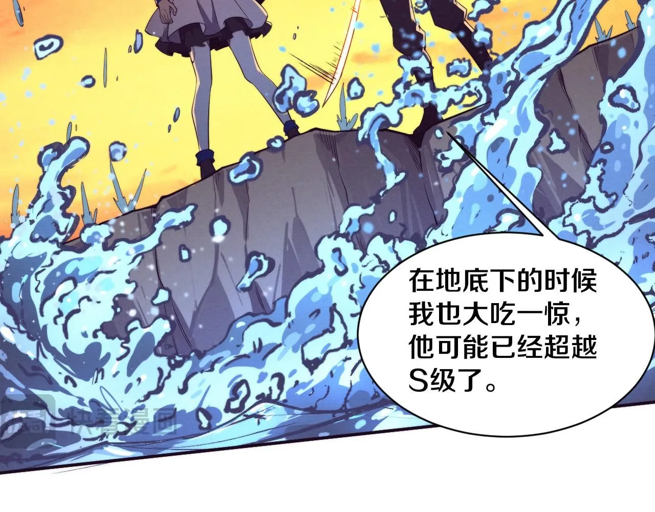 第153话 解决地狱魔龙 第36页