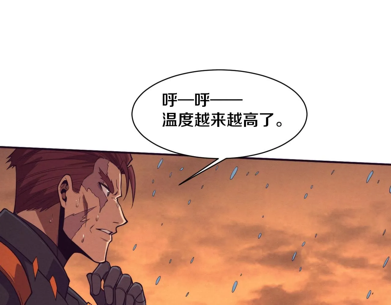 第153话 解决地狱魔龙 第39页