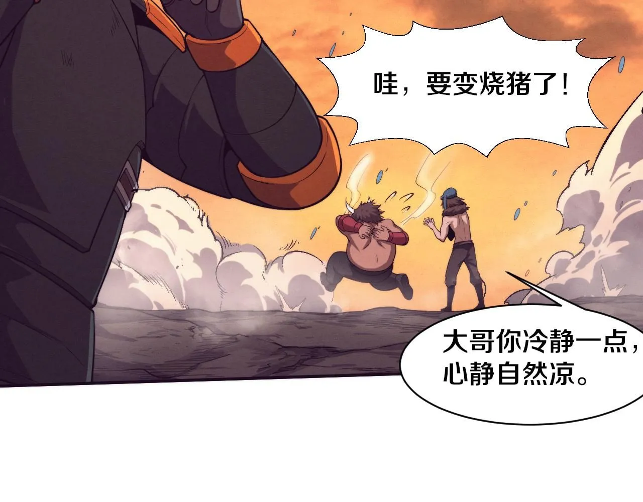 第153话 解决地狱魔龙 第40页