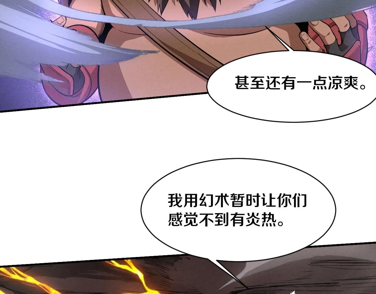 第153话 解决地狱魔龙 第42页