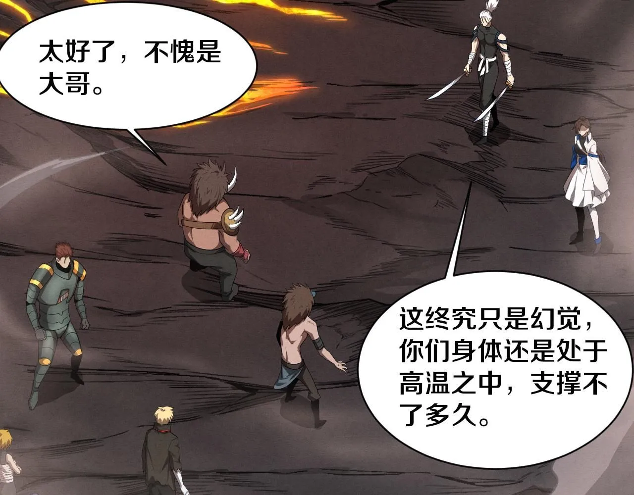 第153话 解决地狱魔龙 第43页