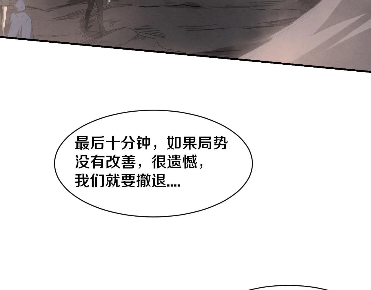 第153话 解决地狱魔龙 第44页