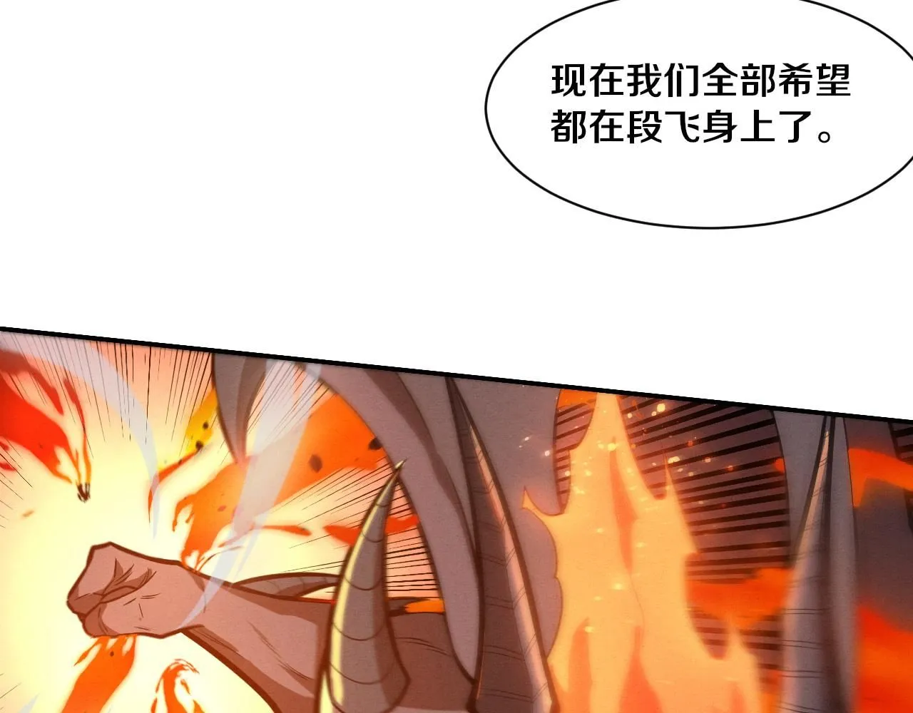 第153话 解决地狱魔龙 第45页