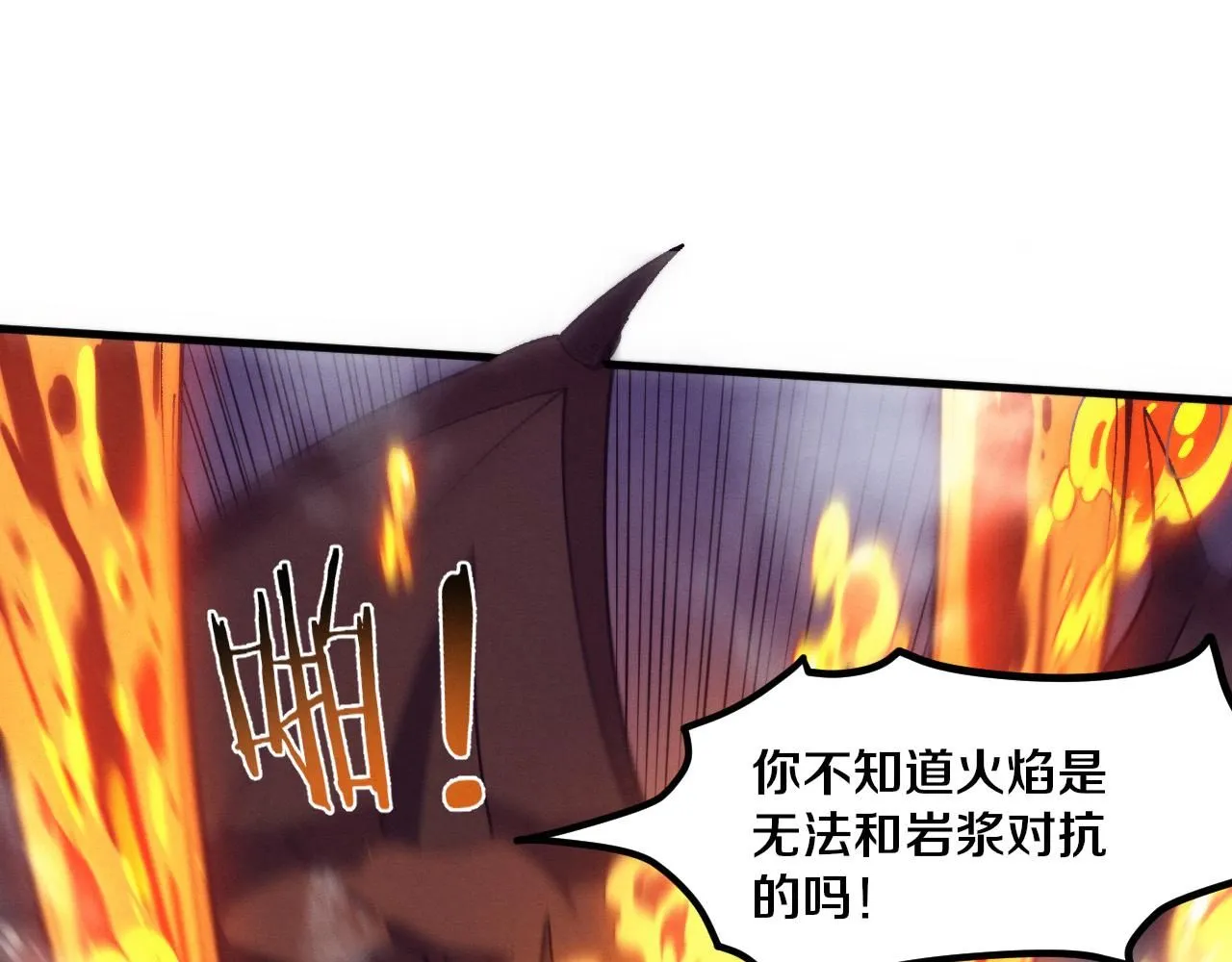 第153话 解决地狱魔龙 第51页