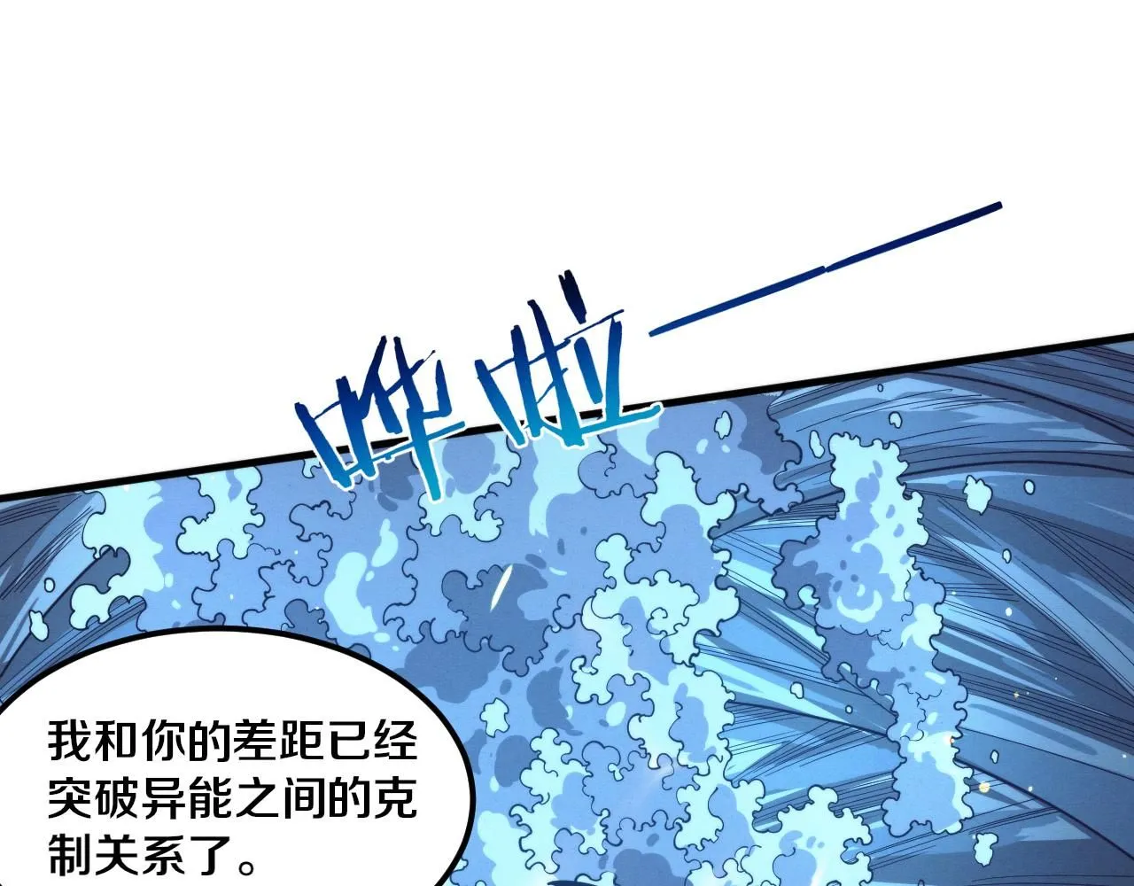 第153话 解决地狱魔龙 第54页