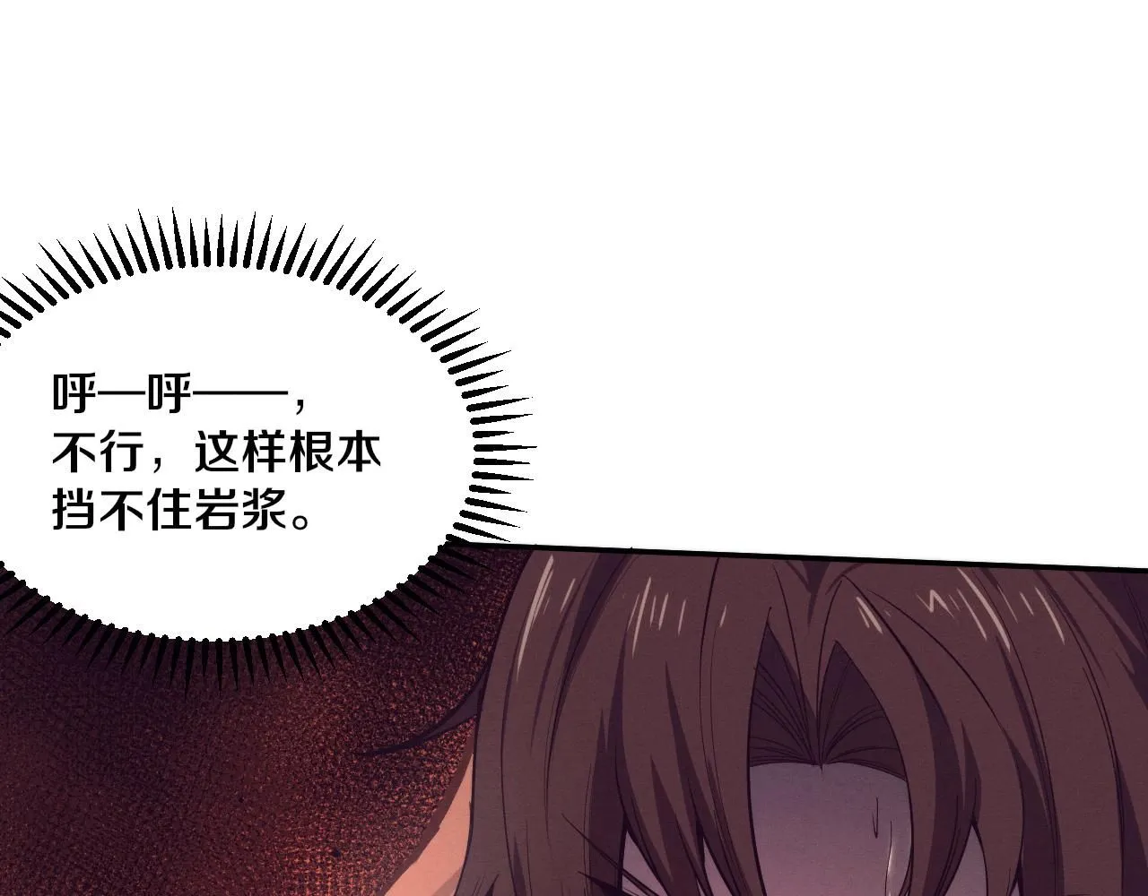 第153话 解决地狱魔龙 第64页