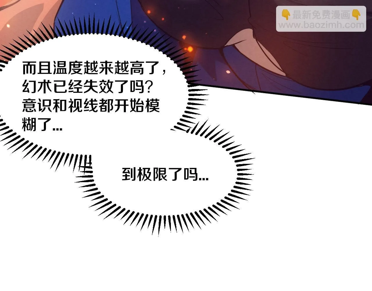 第153话 解决地狱魔龙 第66页
