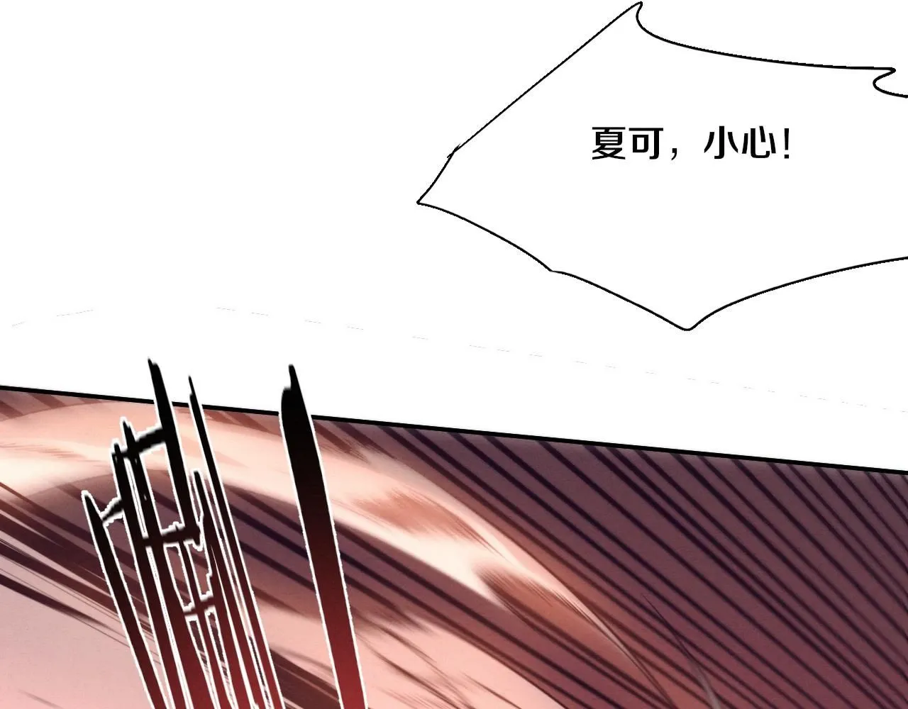 第153话 解决地狱魔龙 第67页