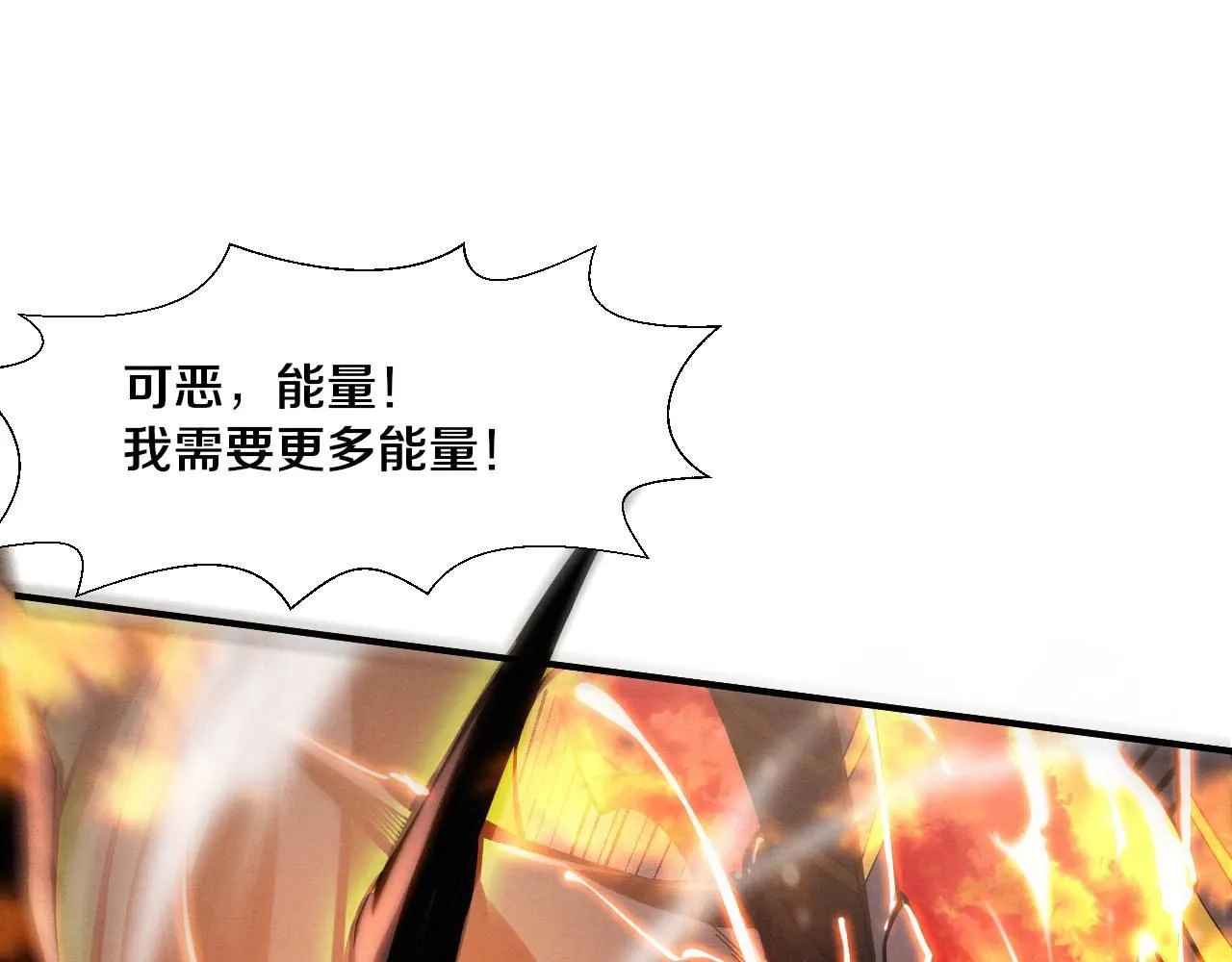 第153话 解决地狱魔龙 第78页