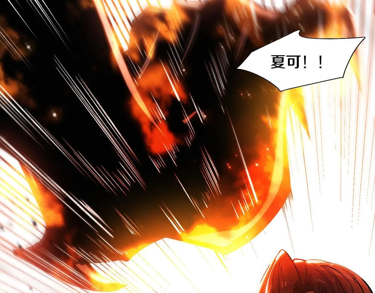 第153话 解决地狱魔龙 第81页
