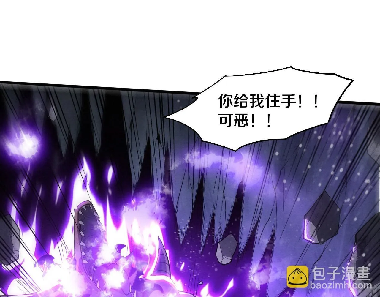 第153话 解决地狱魔龙 第93页