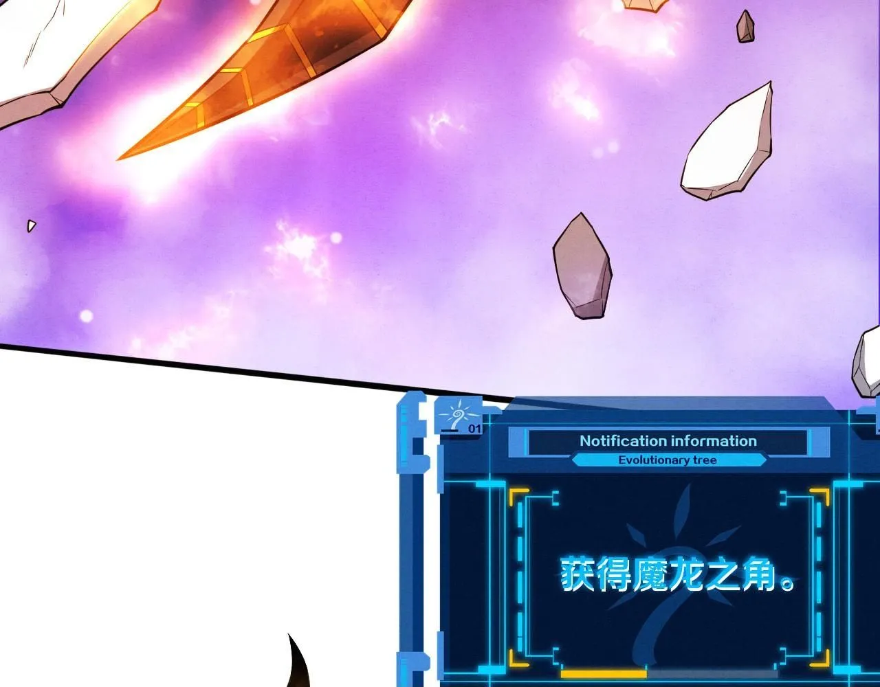 第153话 解决地狱魔龙 第100页
