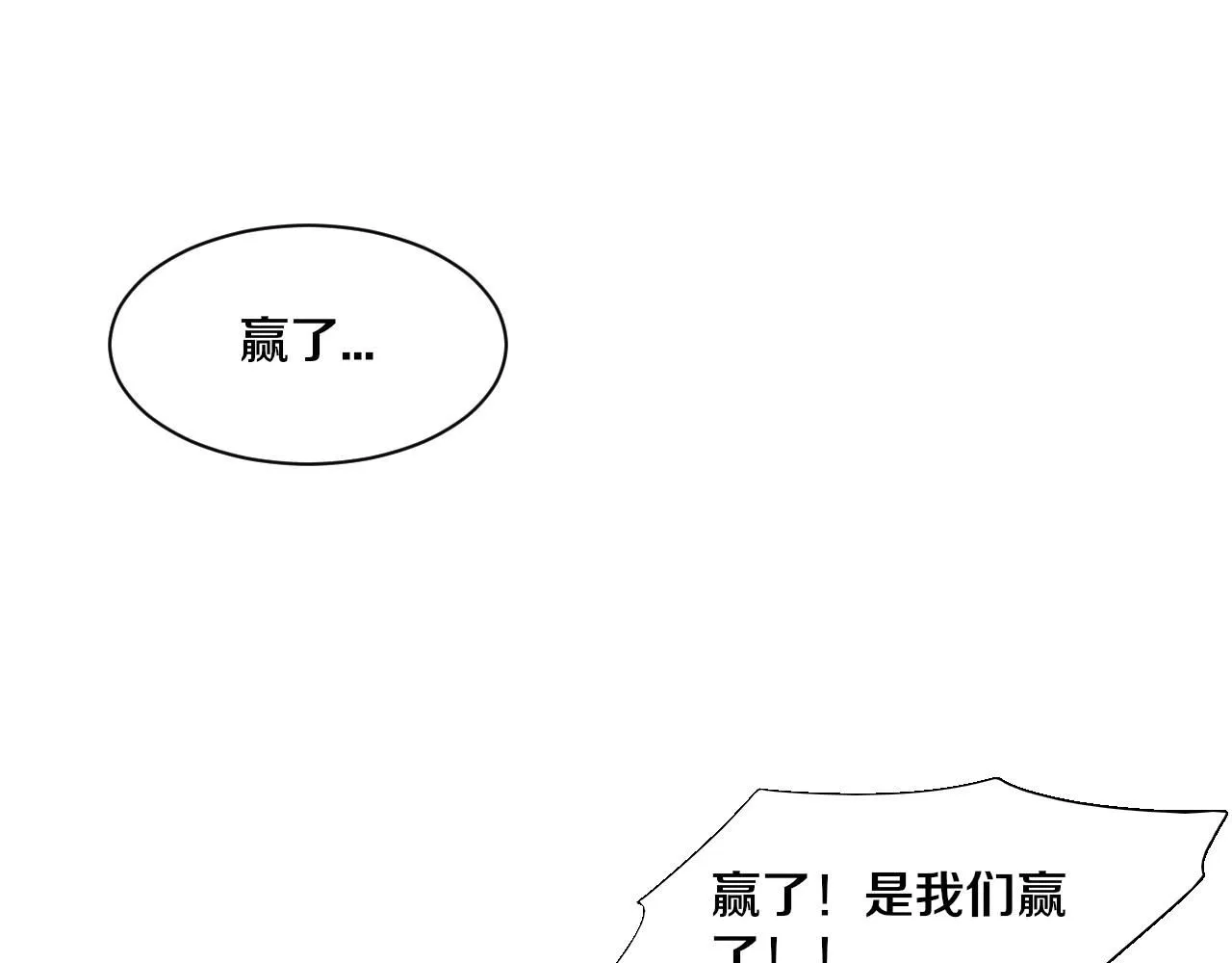 第153话 解决地狱魔龙 第103页