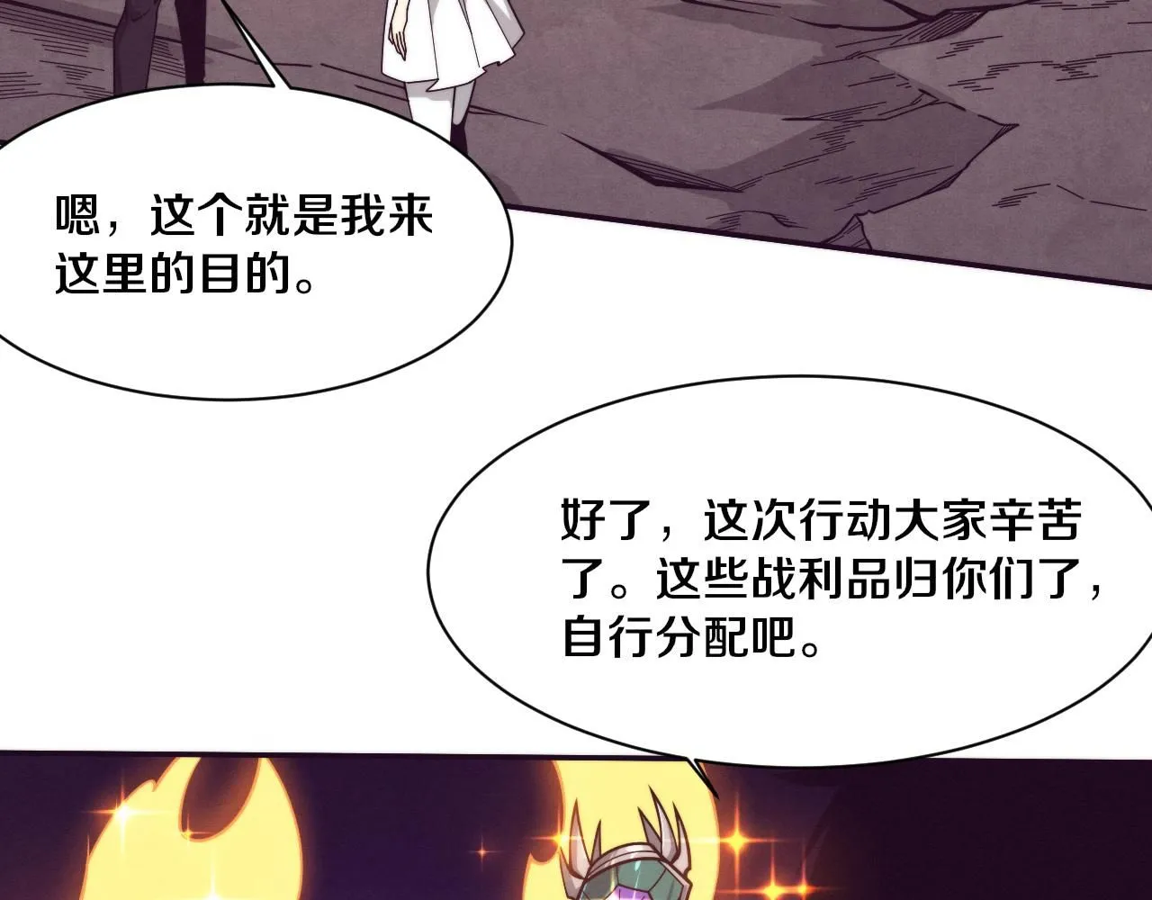 第153话 解决地狱魔龙 第106页