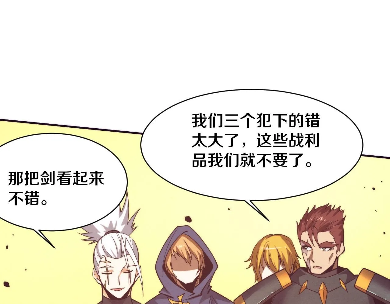 第153话 解决地狱魔龙 第109页