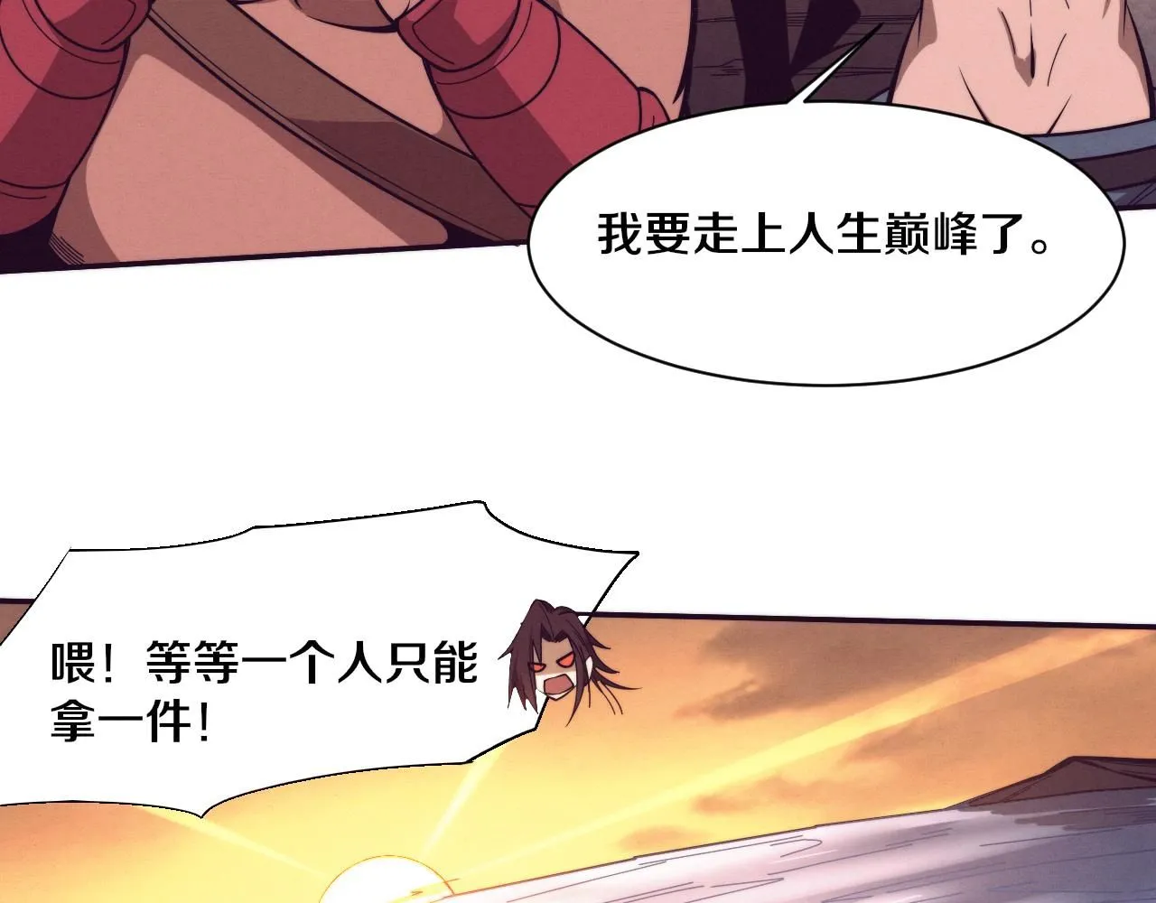 第153话 解决地狱魔龙 第111页