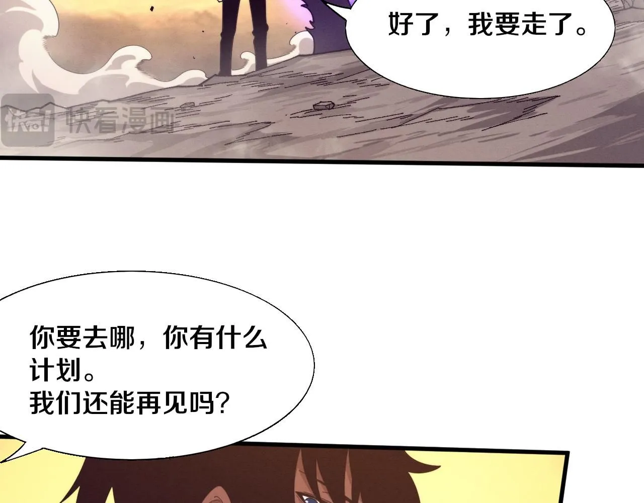第153话 解决地狱魔龙 第115页