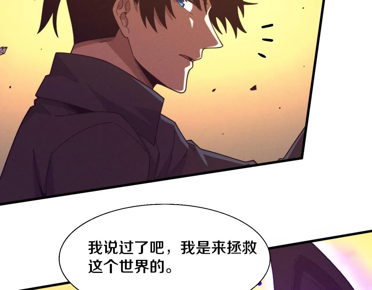 第153话 解决地狱魔龙 第116页