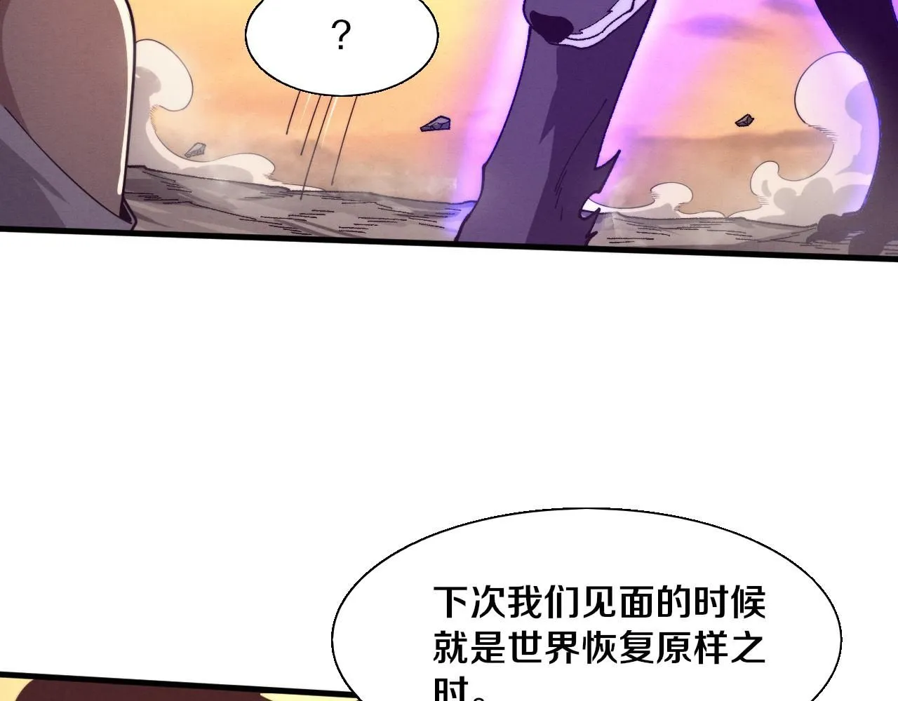 第153话 解决地狱魔龙 第118页
