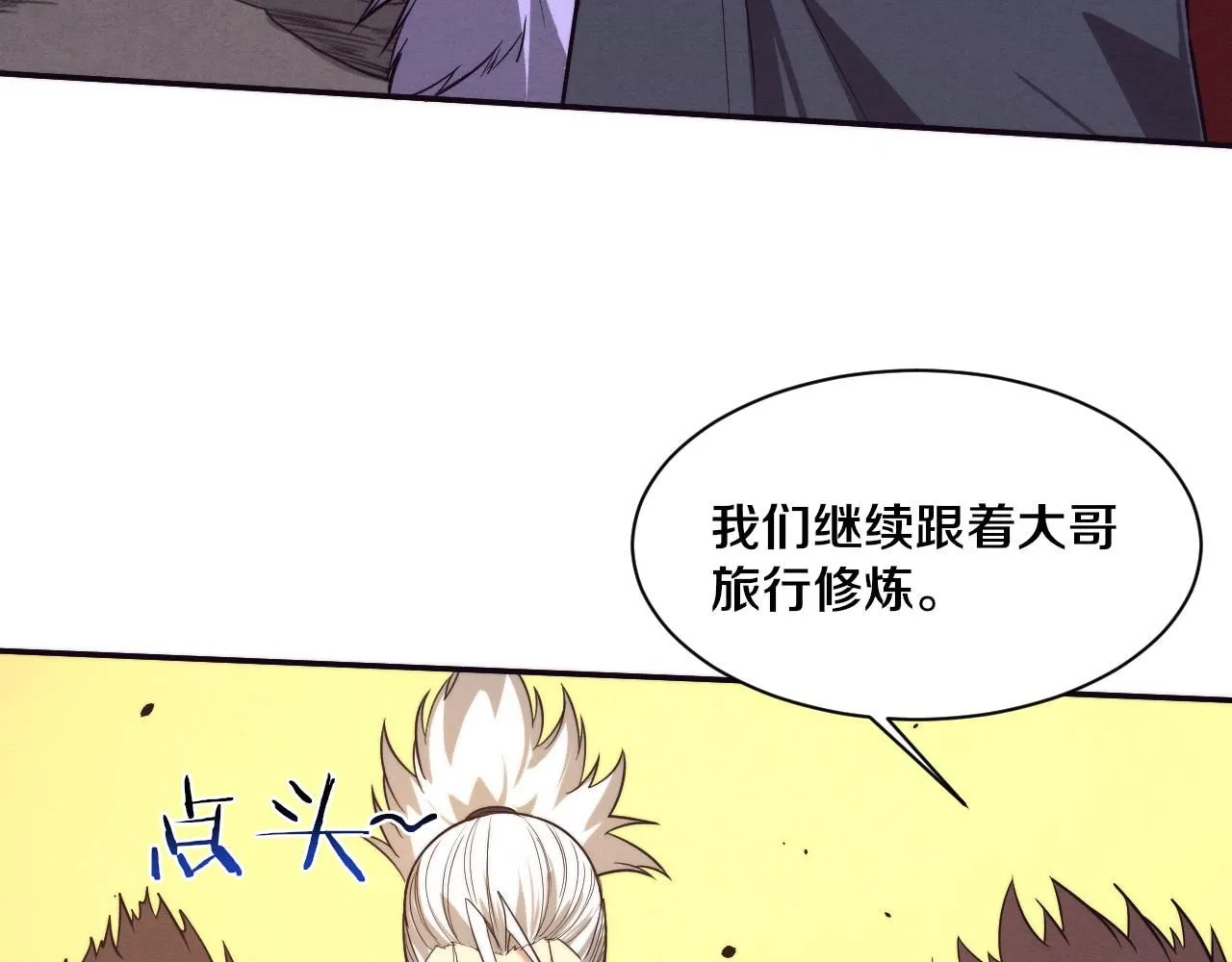 第153话 解决地狱魔龙 第125页